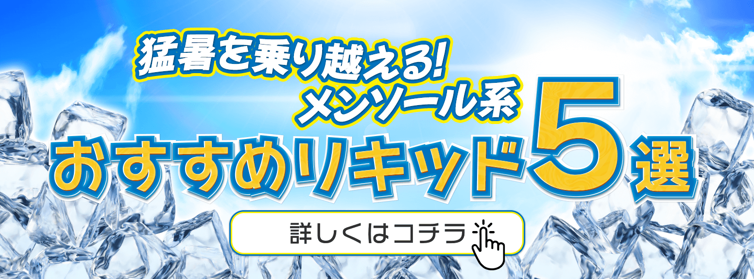 ビヨンドコラム｜BEYOND VAPE JAPAN【公式】