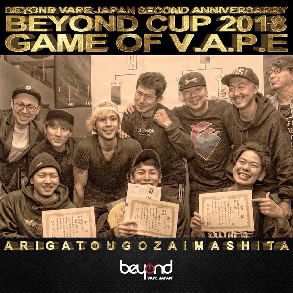 第2回BEYOND CUP / GAME OF V.A.P.E.結果！