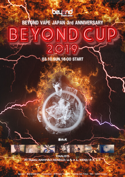 BEYOND VAPE JAPAN 3rd ANNIVERSARY BEYOND CUP 2019