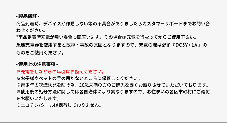 注意事項