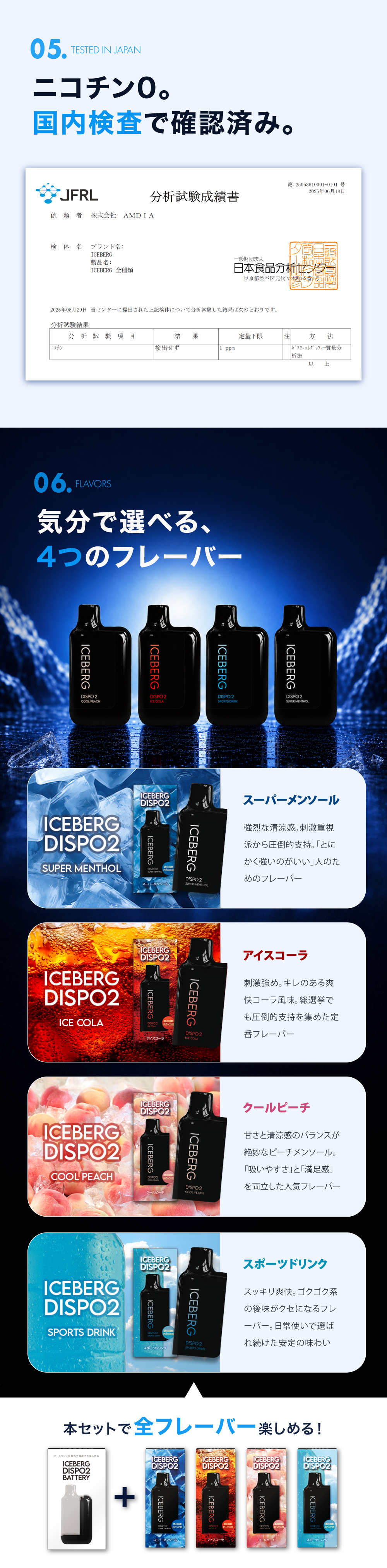 限定セットを今すぐ購入する