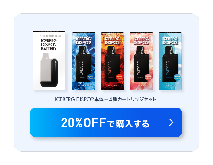 20%OFFで購入する