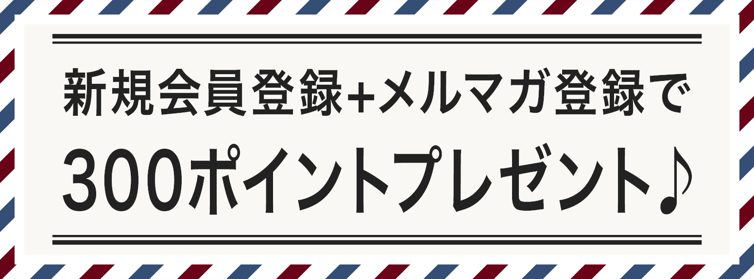 Beyond Vape Japan メルマガ登録 キャンペーン