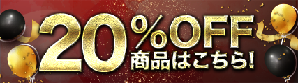 20%OFF