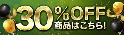 30%OFF