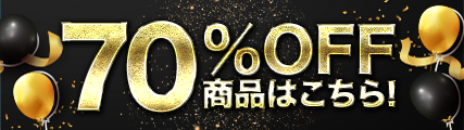 70%OFF