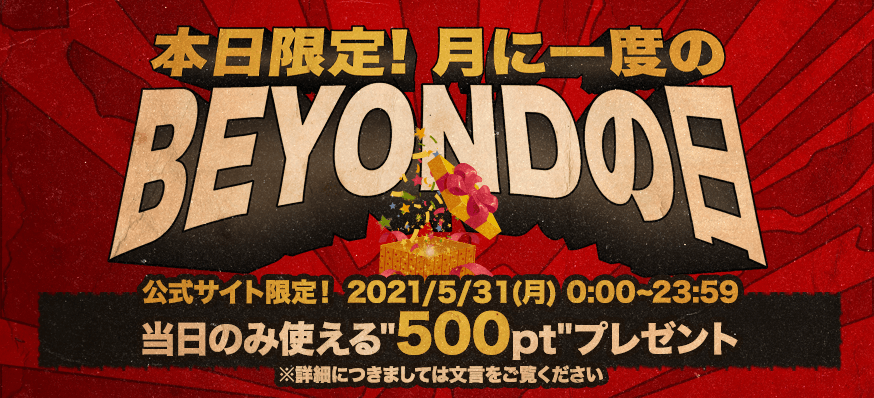 電子タバコ・リキッドの通販｜BEYOND VAPE JAPAN【公式】
