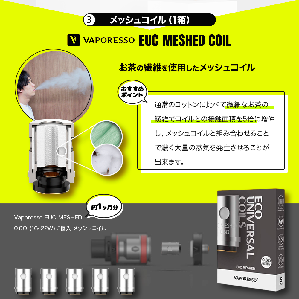 62%OFF!】 Vaporesso EUC ECO Universal Coil CERAMIC 0.3 0.5Ω ユニバーサル 交換 コイル 5個入り セラミック ベポレッソ バポレッソ 電子タバコ Justfog FOG1 コイル 0.5Ω 0.8Ω 5個入 フォグワン ポケックス 交換用 coil 電子タバコ コイル coil VAPE ベイプ 爆煙