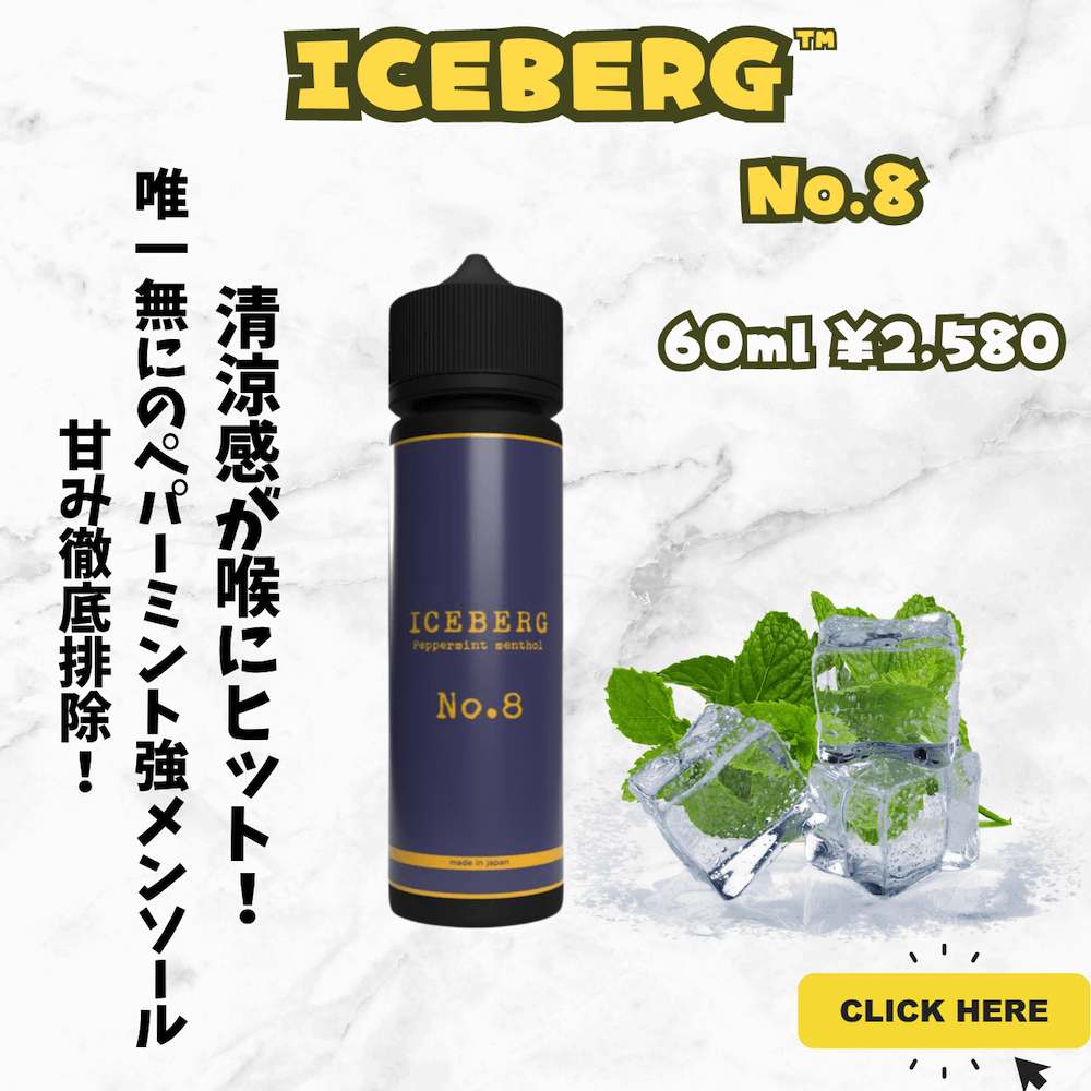 icebergno8