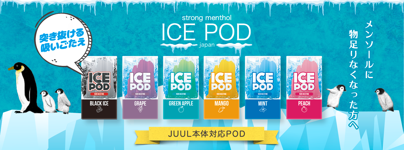 ICE POD