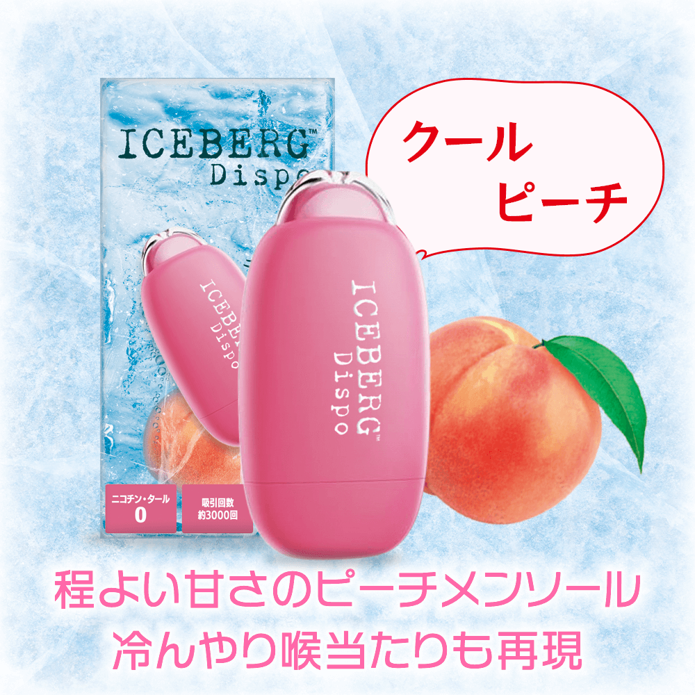ICEBERG Dispo クールピーチ
