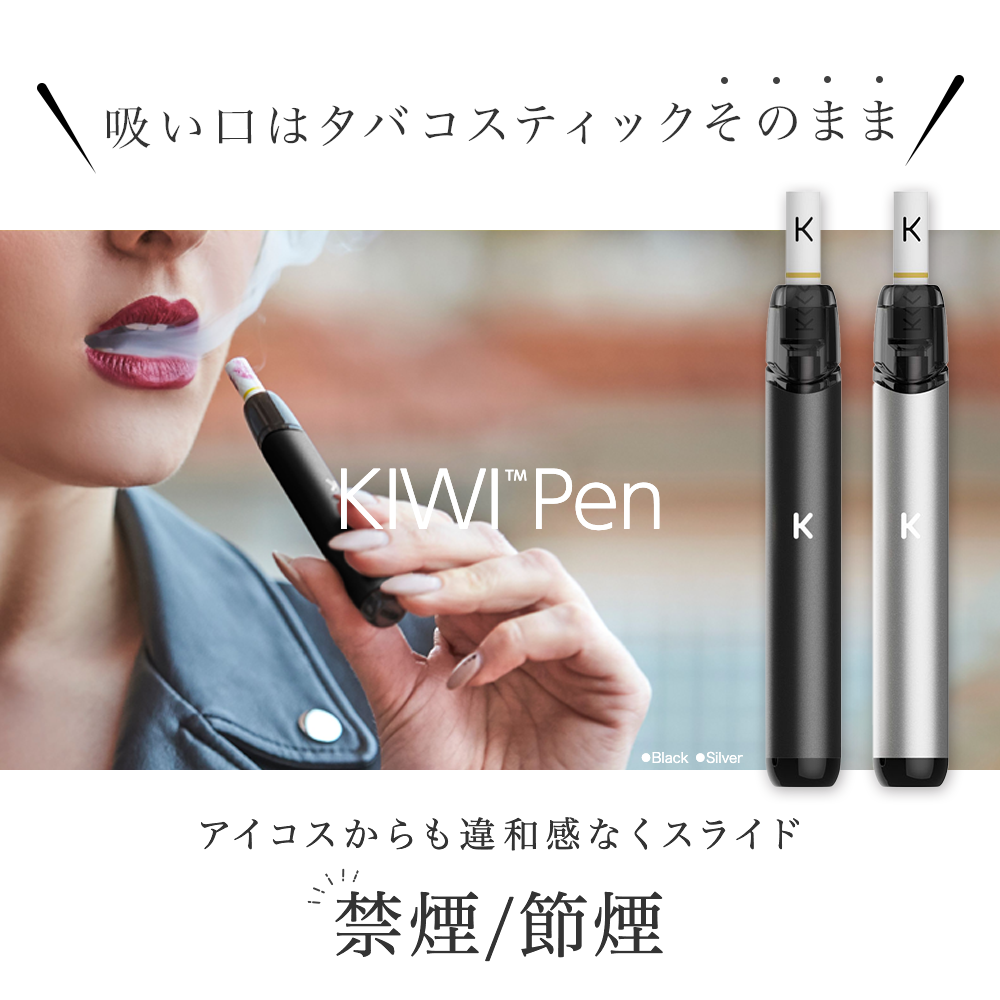 KIWI Pen