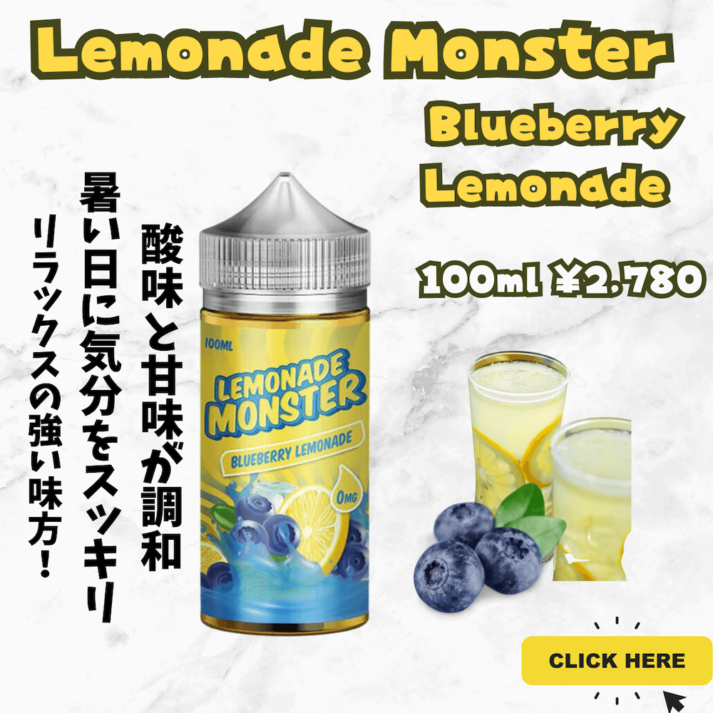 lemonedemonster