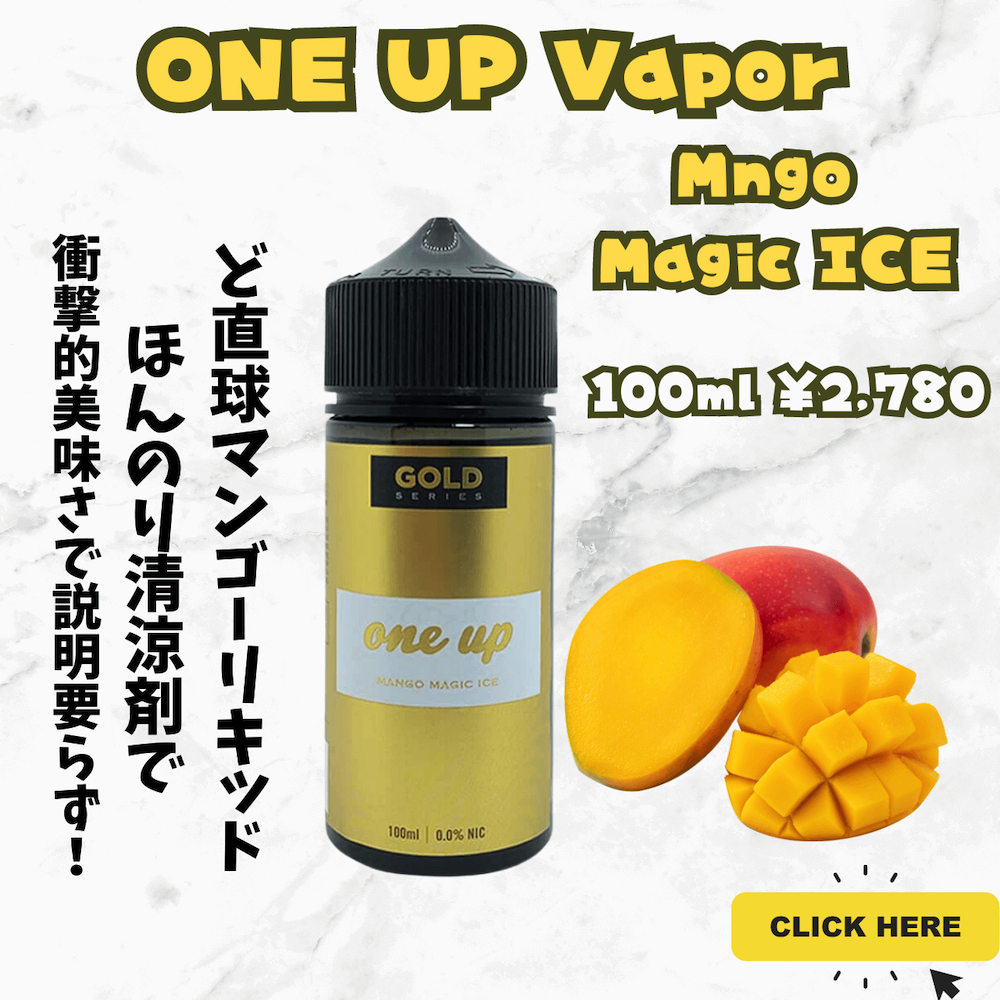 ONE UP VAPOR