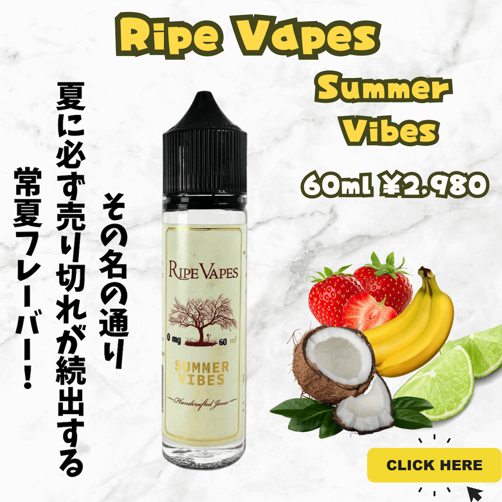 ripevapes