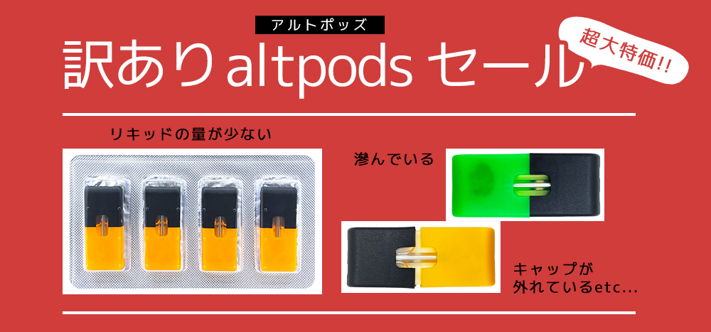 altpods