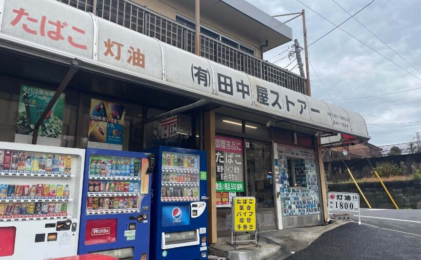 (有)田中屋ストアー 千葉 松戸