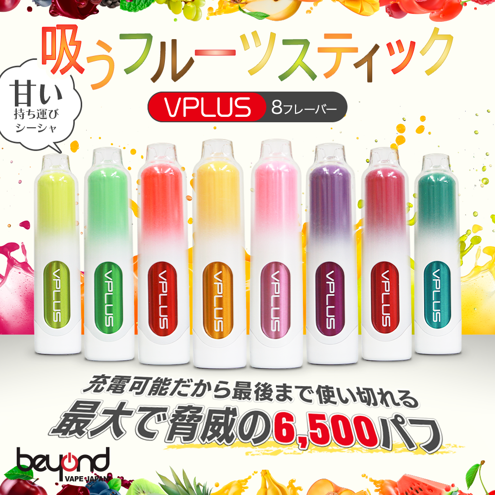 使い切り電子タバコ Honey  Smoke ピーチミント 3本セット