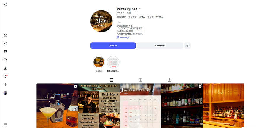 【10選】銀座デートでオススメのバーをご紹介！初心者でも安心なお店も