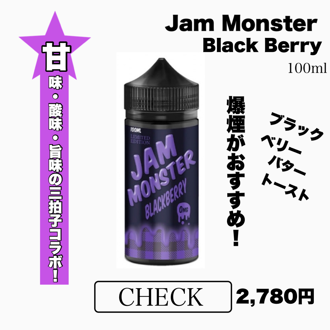 Jam Monster Black Berry