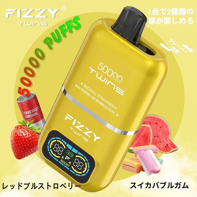 FIZZY 電子タバコ 使い捨て