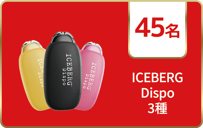 ICEBERG Dispo［ランダム1種］