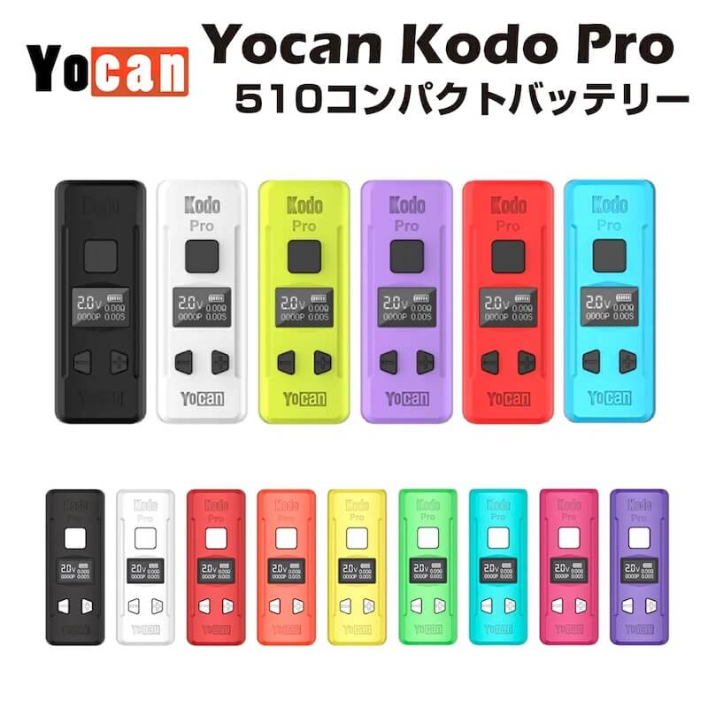 Yocan Kodo Pro MOD特徴と金額