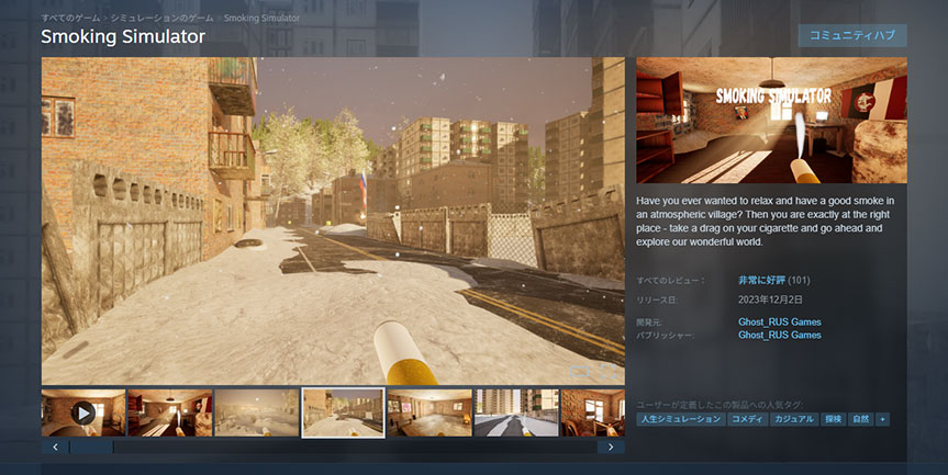 タバコが題材のゲーム8選！リアルな表現から遊び心ある作品まで紹介