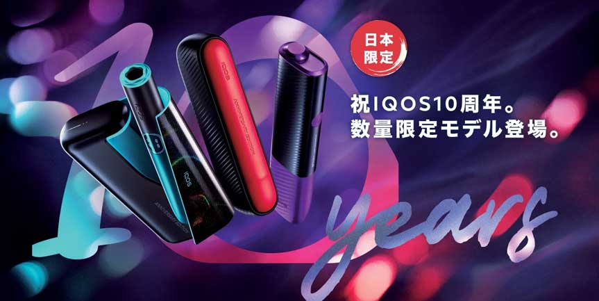 IQOSの限定カラーは?最新から歴代のカラーもご紹介!