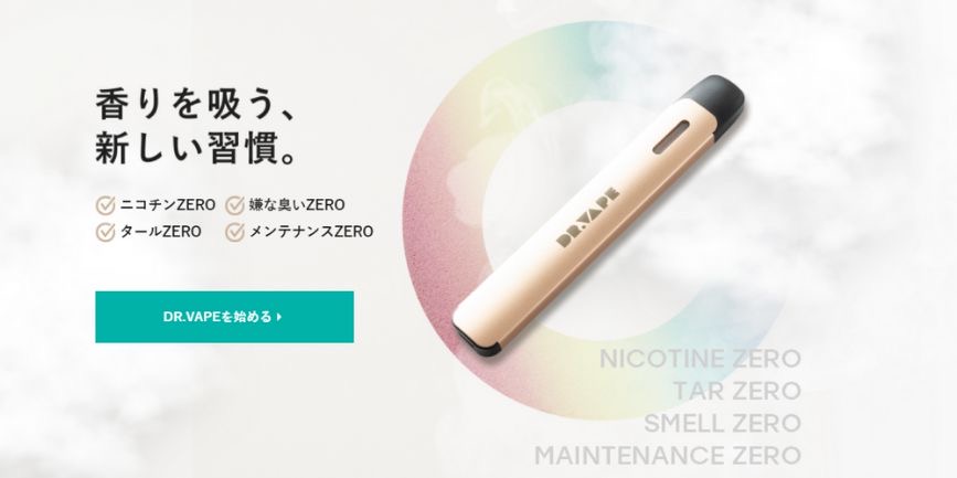 DR.VAPE2のおすすめカートリッジは？コンビニで購入できる？｜BEYOND ...