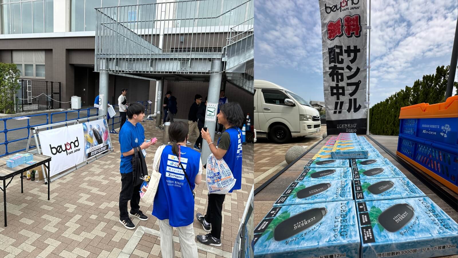 茨城ロボッツ ICEBERG Dispo サンプリング
