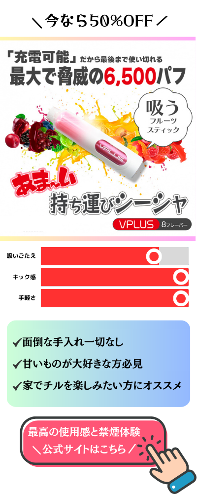 吸うフルーツスティック VPULS