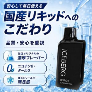 【徹底比較】電子タバコと加熱式タバコの違い！コスパ・健康リスク・吸いごたえは？