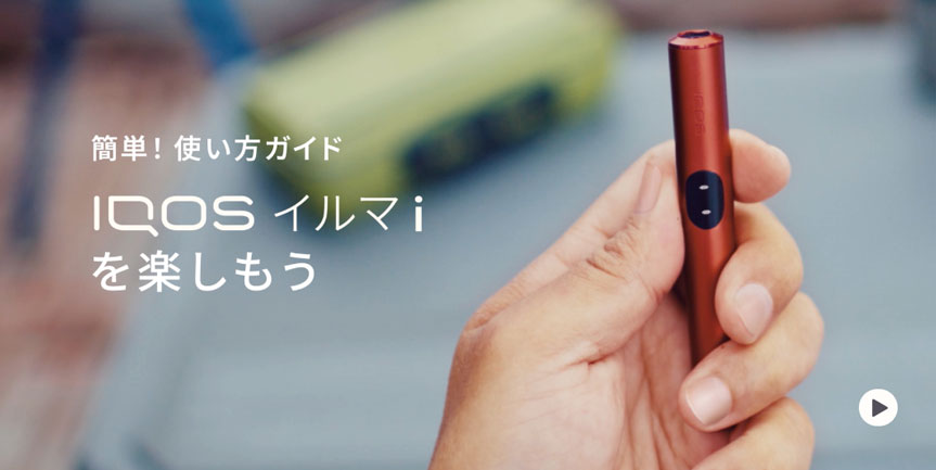 IQOSの限定カラーは?最新から歴代のカラーもご紹介!