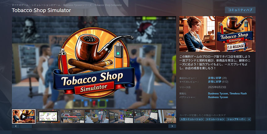 タバコが題材のゲーム8選！リアルな表現から遊び心ある作品まで紹介