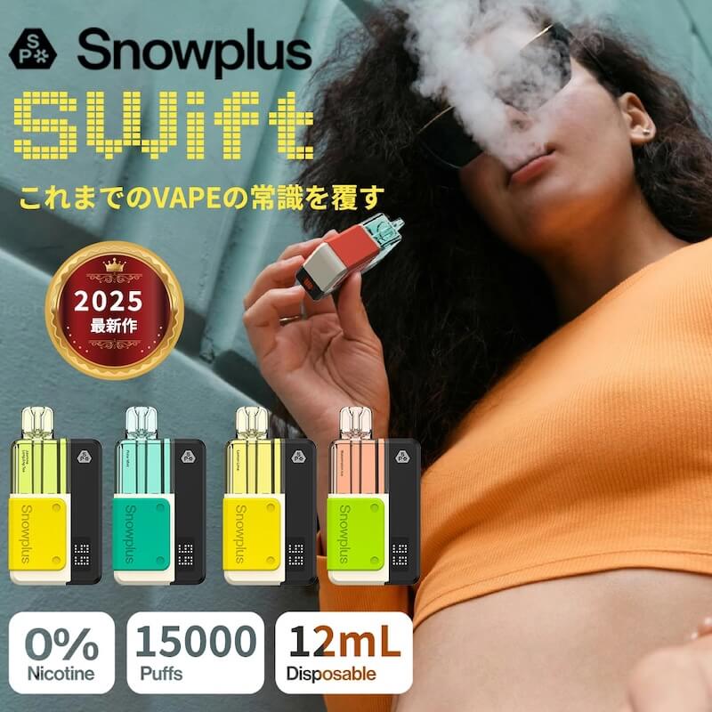 2026年】電子タバコ(VAPE)おすすめ人気ランキング32選！初心者向けで