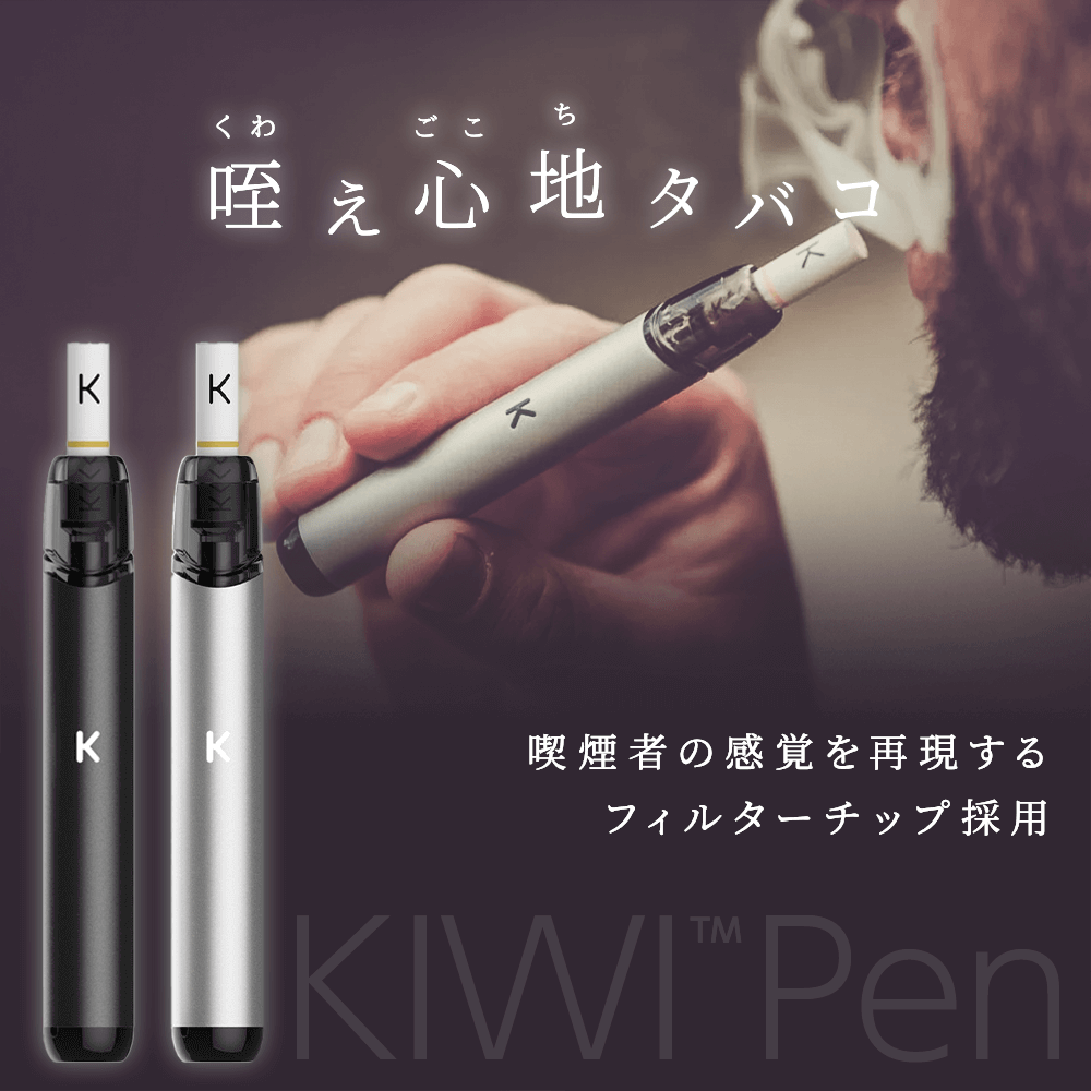 KIWI Pen