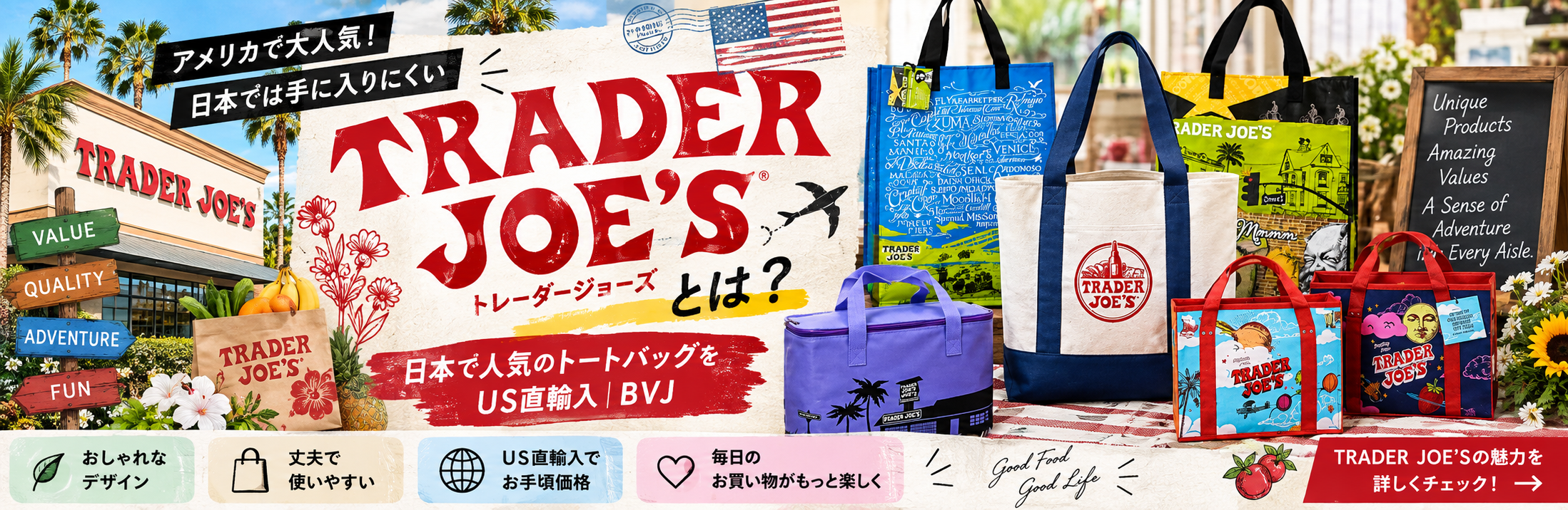 Trader Joe'sの人気トートバッグとUS直輸入商品