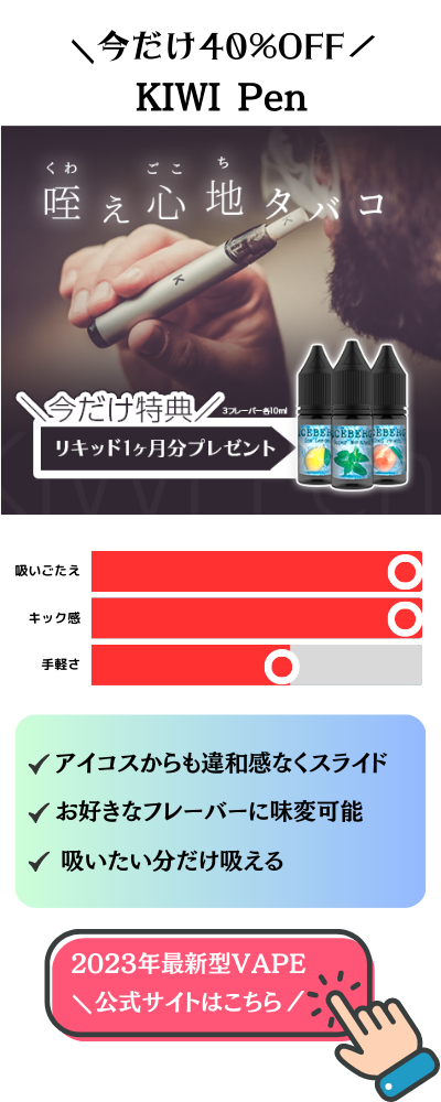 KIWI Pen