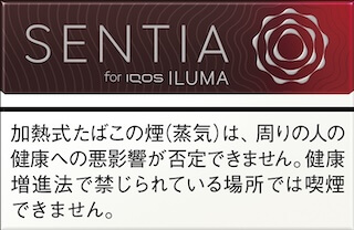 アイコス センティア 種類 アイシー レッド