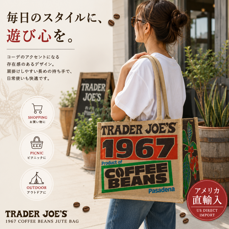 Trader Joe's 1967 Coffee Beans Jute Bag