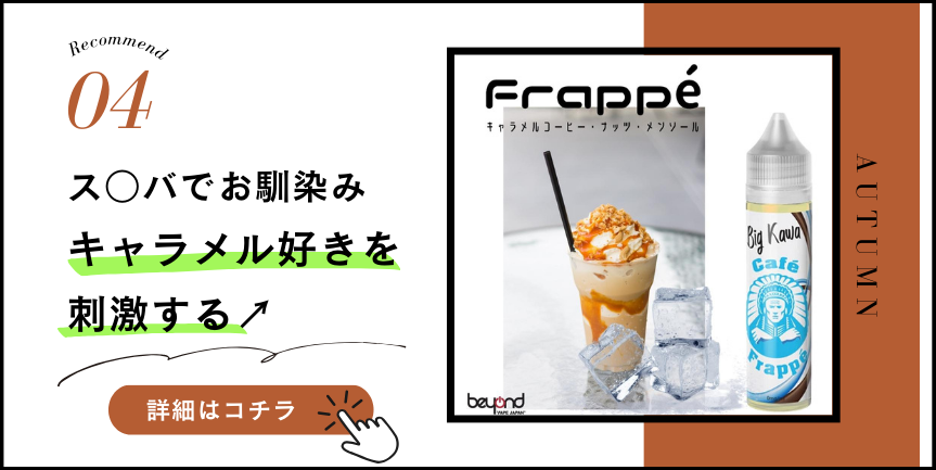 Big Kawa Cafe Frappe