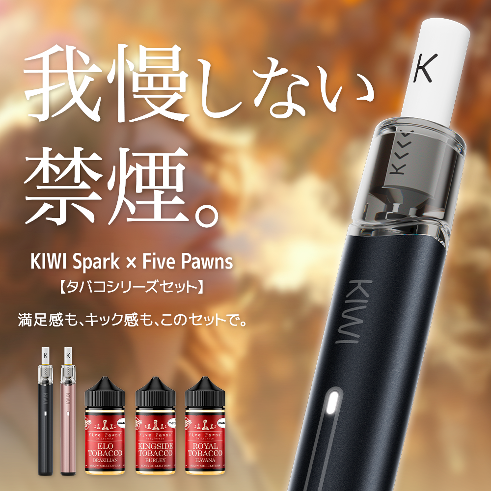 kiwi spark five pawns