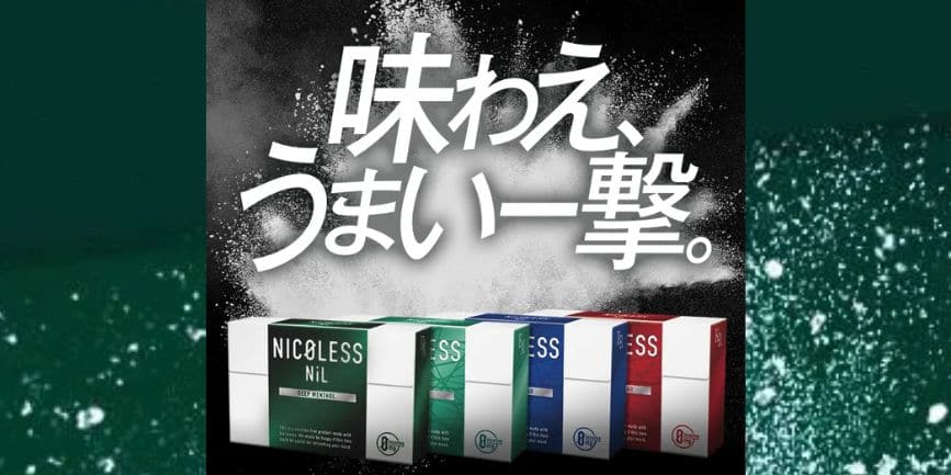 ニコレスのイルマ対応はコンビニで売ってない？種類や値段を調査