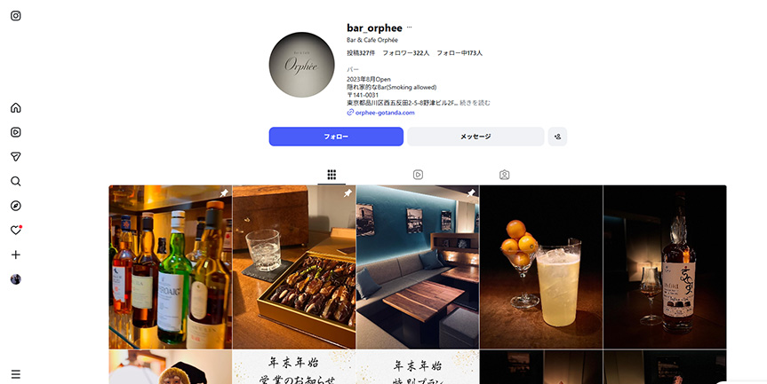 五反田で喫煙可能なバー5選！お酒とタバコを楽しめるのは？