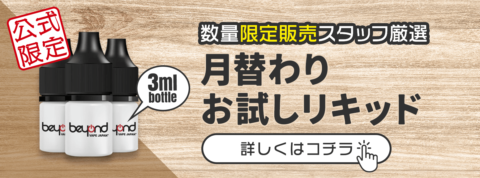 サンプルリキッド販売サービス