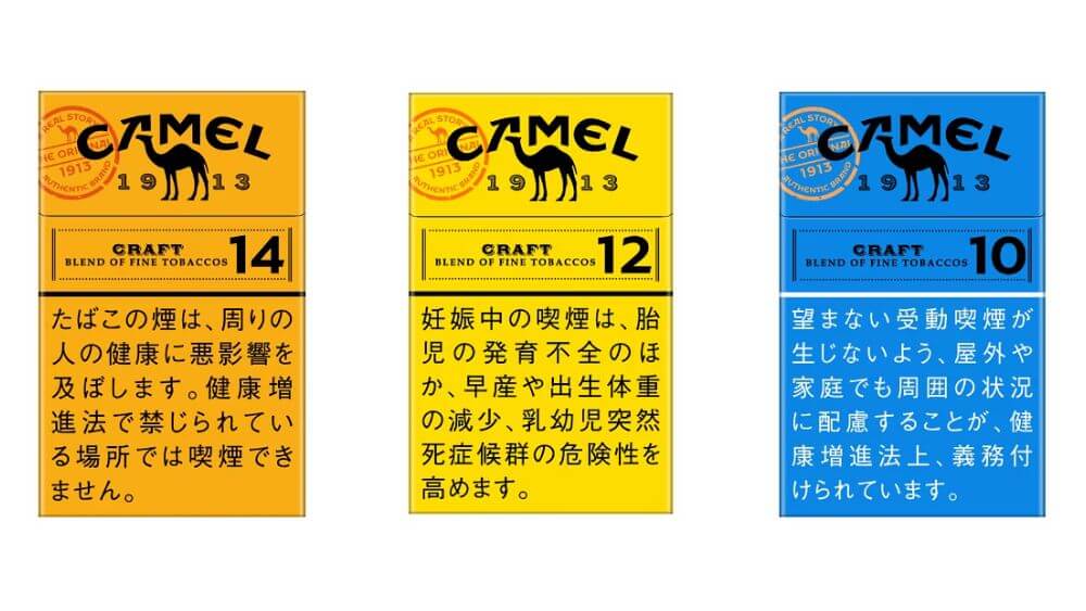 タバコ 値上げ 2026年 キャメルクラフト
