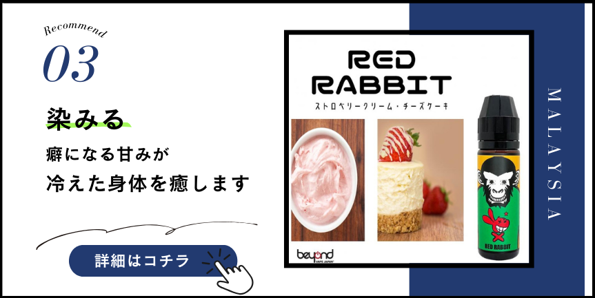 ROC Red Rabbit