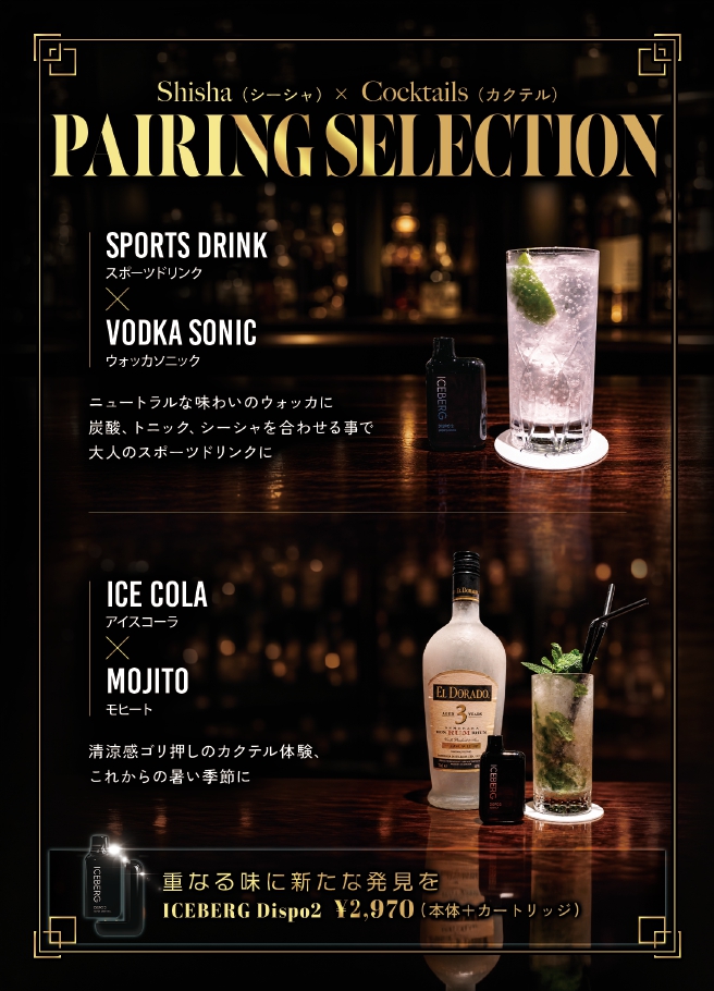 BAR Yuu カクテルシーシャ特別メニュー 下半分