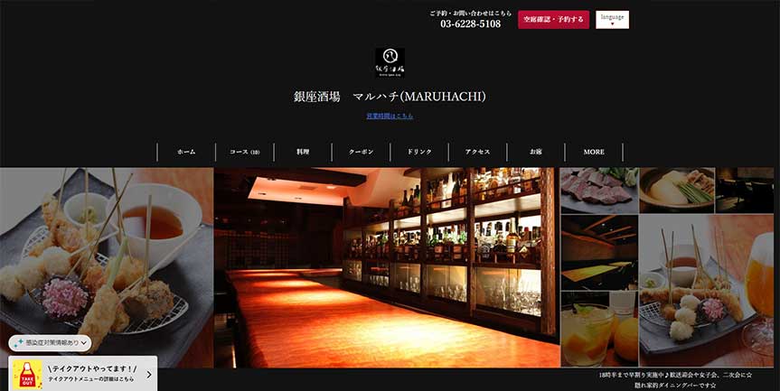 銀座で喫煙可能なバー8選！お酒とタバコを楽しめる大人時間を過ごすなら